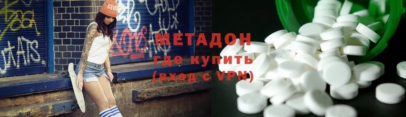 где купить   мега ссылка  МЕТАДОН methadone  Грайворон 